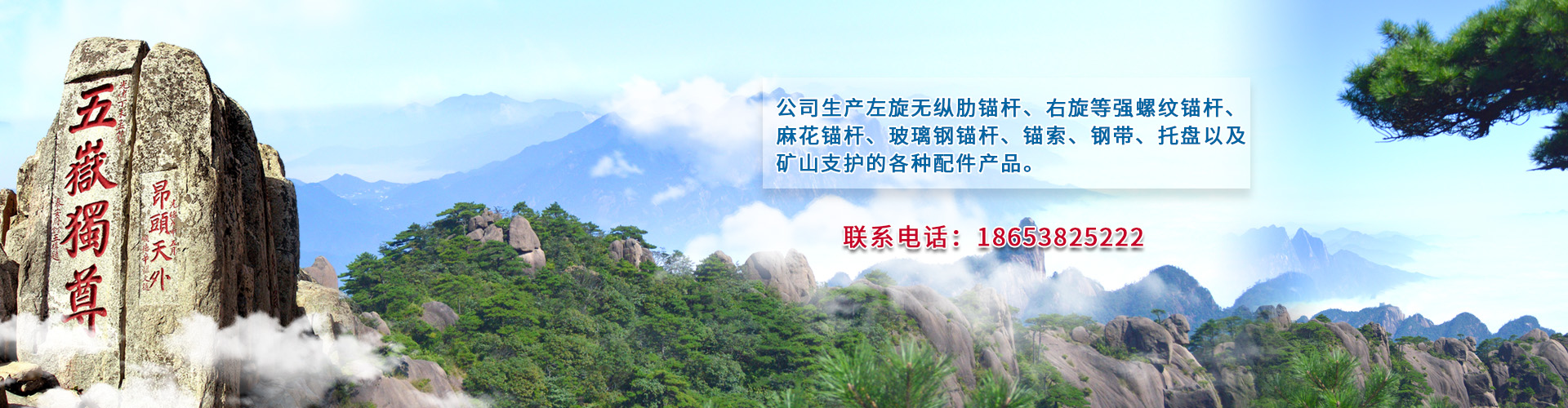 新泰市中鼎礦山支護(hù)有限公司